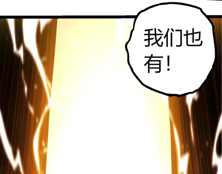 漫画《从大树开始的进化》第317话 帝鳄的反扑第103张图