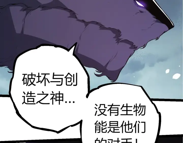 漫画《从大树开始的进化》第317话 帝鳄的反扑第11张图
