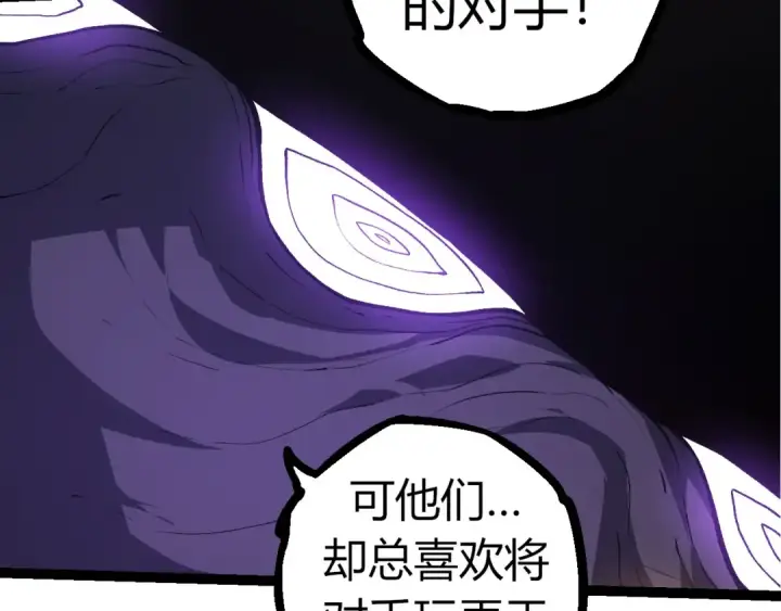 漫画《从大树开始的进化》第317话 帝鳄的反扑第12张图