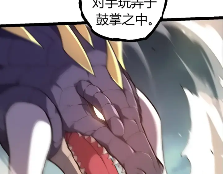 漫画《从大树开始的进化》第317话 帝鳄的反扑第13张图