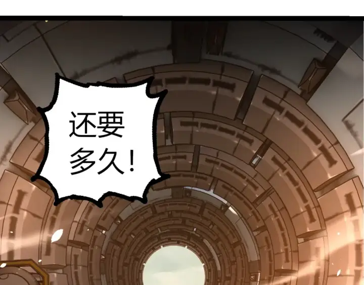 漫画《从大树开始的进化》第317话 帝鳄的反扑第17张图