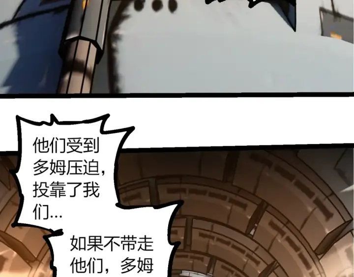 漫画《从大树开始的进化》第317话 帝鳄的反扑第21张图