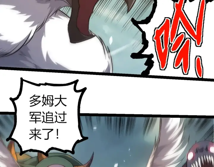 漫画《从大树开始的进化》第317话 帝鳄的反扑第26张图
