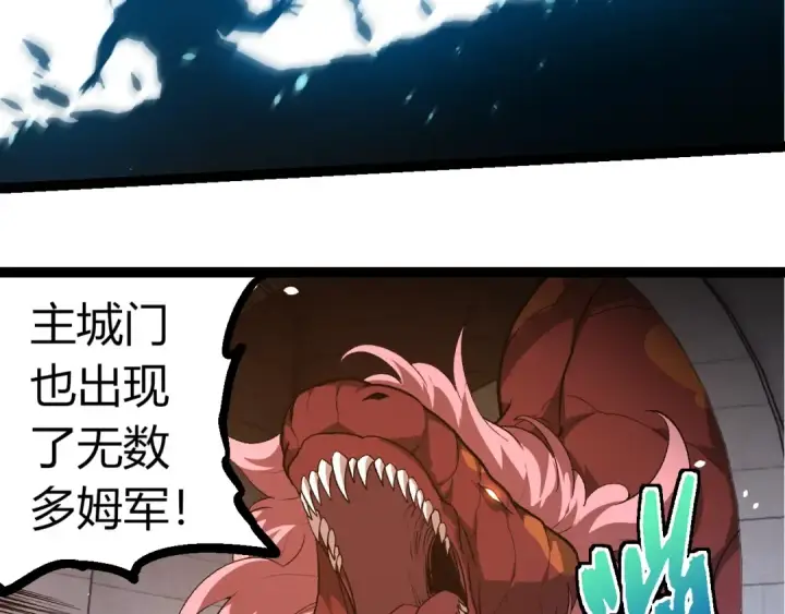 漫画《从大树开始的进化》第317话 帝鳄的反扑第33张图