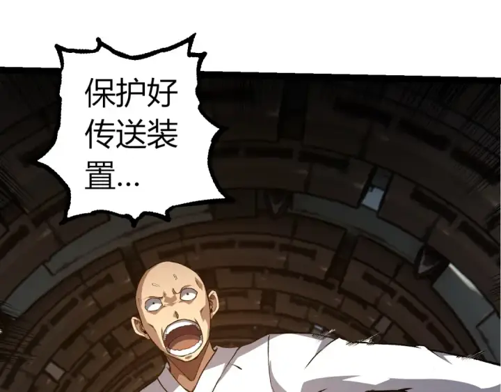 漫画《从大树开始的进化》第317话 帝鳄的反扑第35张图
