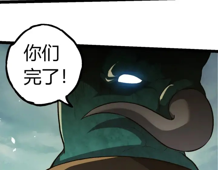 漫画《从大树开始的进化》第317话 帝鳄的反扑第43张图