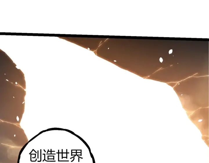 漫画《从大树开始的进化》第317话 帝鳄的反扑第45张图
