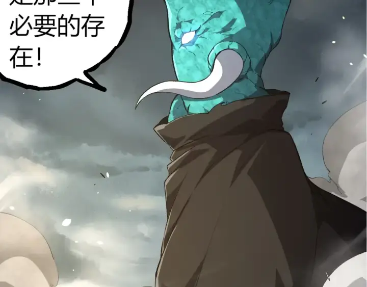 漫画《从大树开始的进化》第317话 帝鳄的反扑第47张图