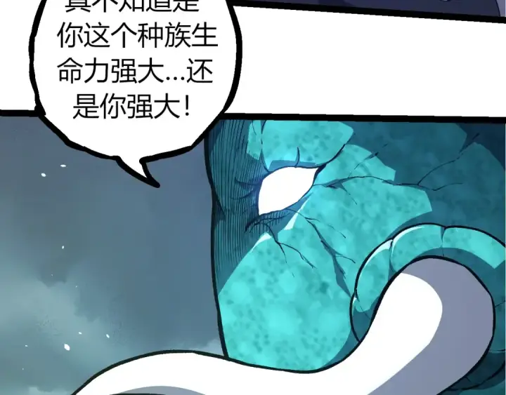 漫画《从大树开始的进化》第317话 帝鳄的反扑第50张图