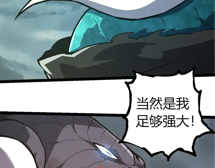 漫画《从大树开始的进化》第317话 帝鳄的反扑第51张图