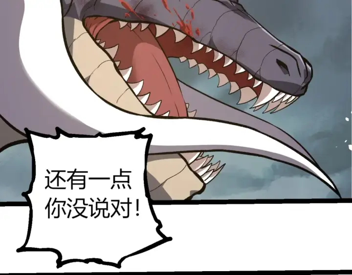 漫画《从大树开始的进化》第317话 帝鳄的反扑第52张图