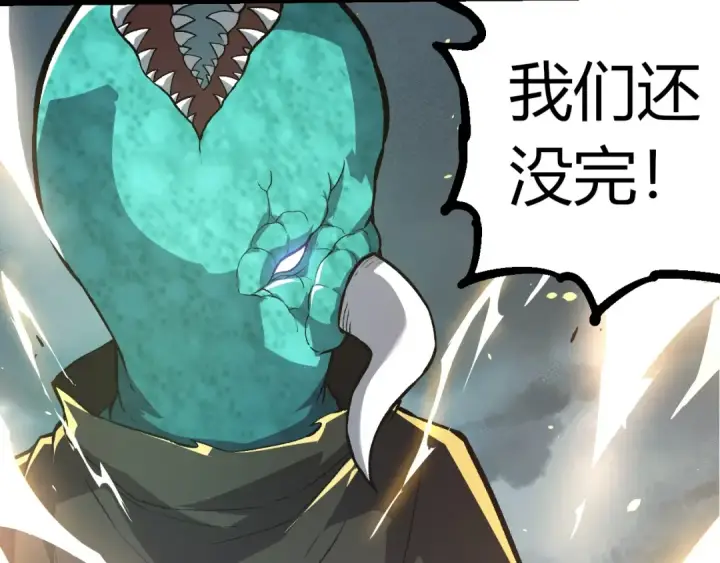 漫画《从大树开始的进化》第317话 帝鳄的反扑第53张图