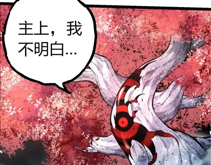 漫画《从大树开始的进化》第317话 帝鳄的反扑第7张图