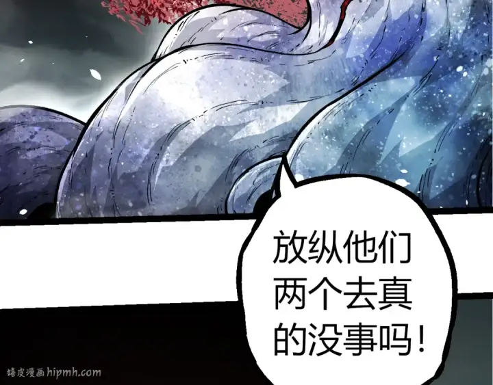 漫画《从大树开始的进化》第317话 帝鳄的反扑第8张图