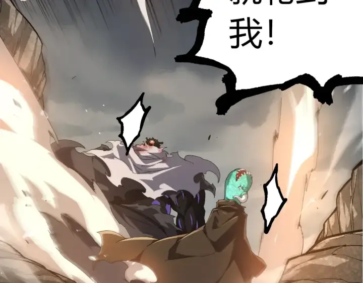 漫画《从大树开始的进化》第317话 帝鳄的反扑第87张图