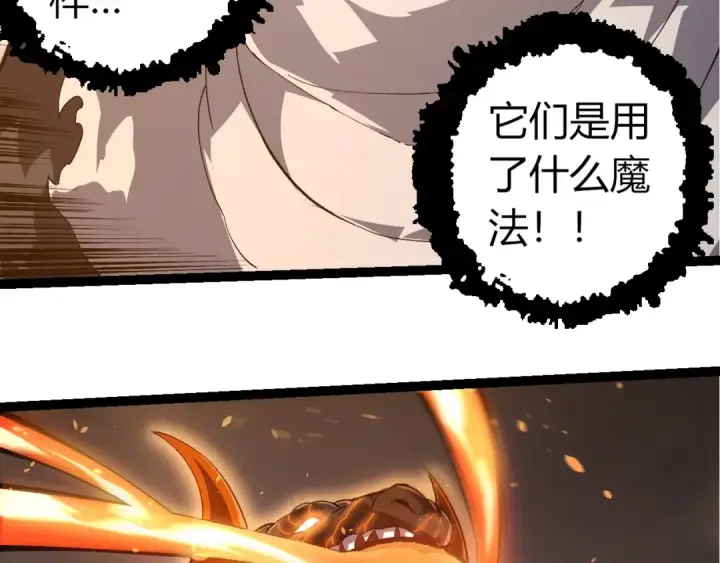 漫画《从大树开始的进化》第317话 帝鳄的反扑第91张图