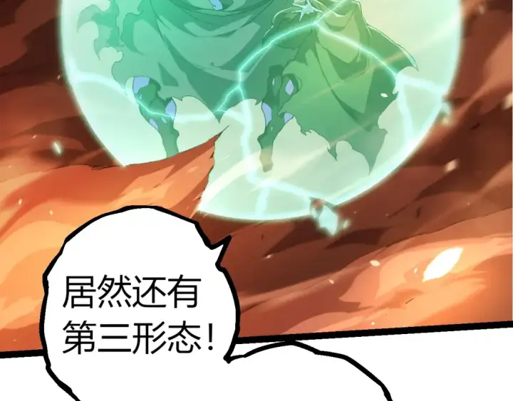 漫画《从大树开始的进化》第317话 帝鳄的反扑第98张图