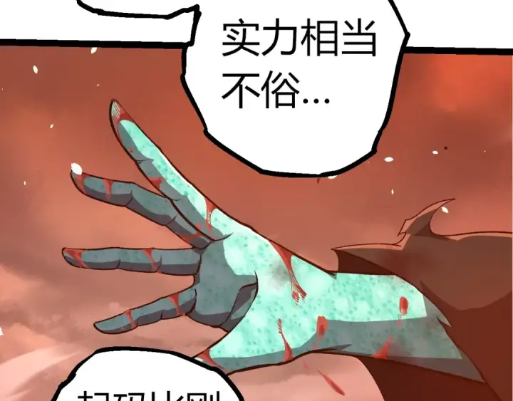 漫画《从大树开始的进化》第317话 帝鳄的反扑第99张图