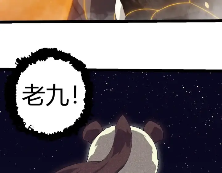 漫画《从大树开始的进化》第318话 神之躯第101张图