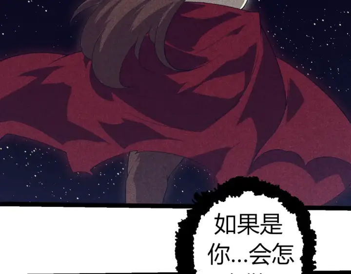 漫画《从大树开始的进化》第318话 神之躯第102张图