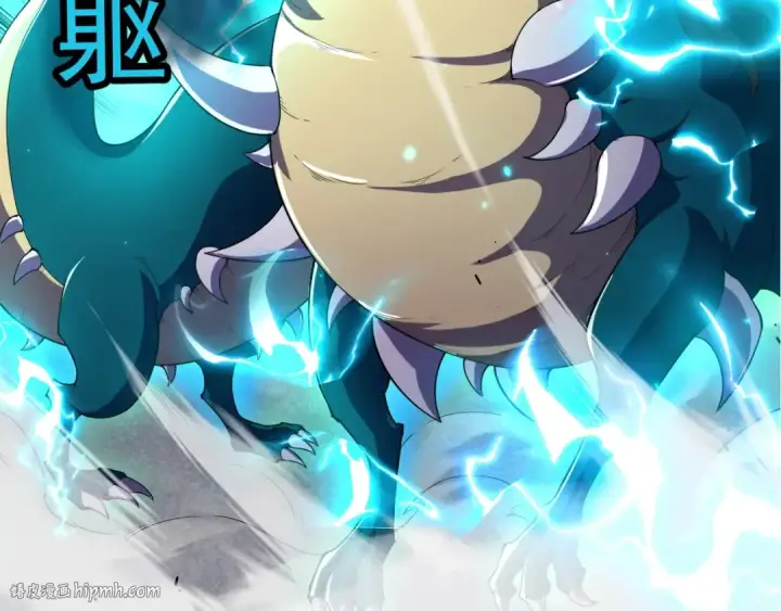 漫画《从大树开始的进化》第318话 神之躯第16张图