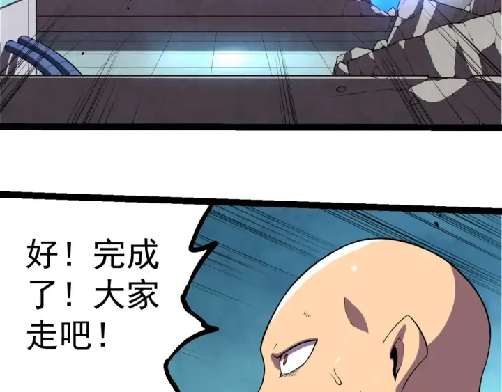 漫画《从大树开始的进化》第318话 神之躯第33张图