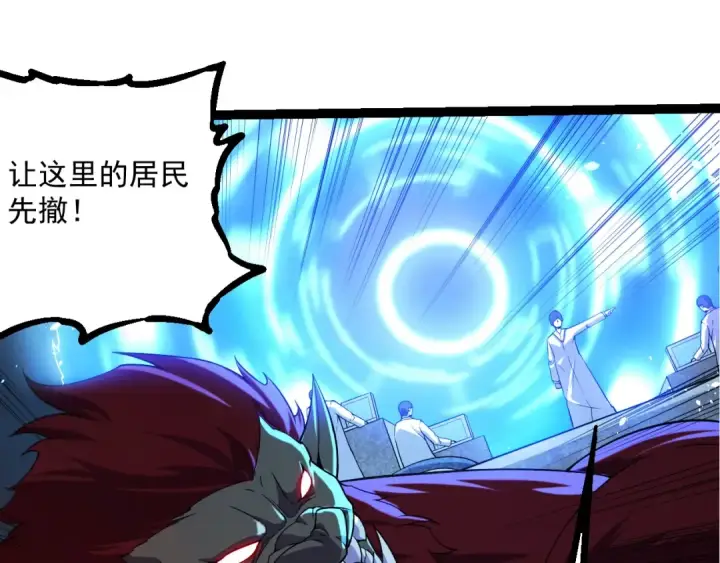 漫画《从大树开始的进化》第318话 神之躯第35张图