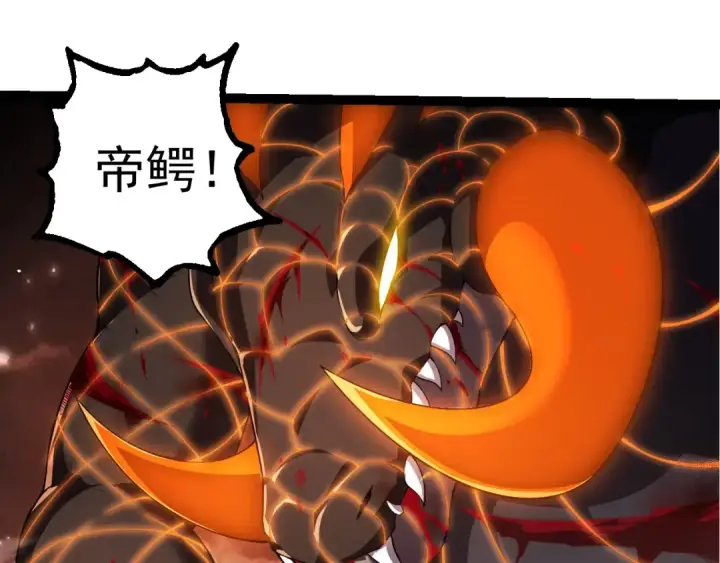 漫画《从大树开始的进化》第318话 神之躯第45张图