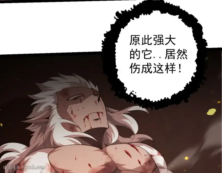 漫画《从大树开始的进化》第318话 神之躯第48张图