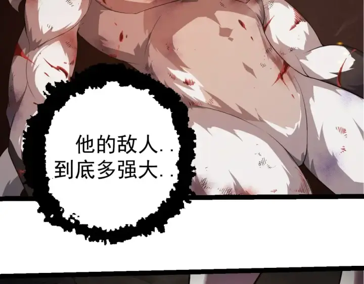 漫画《从大树开始的进化》第318话 神之躯第49张图