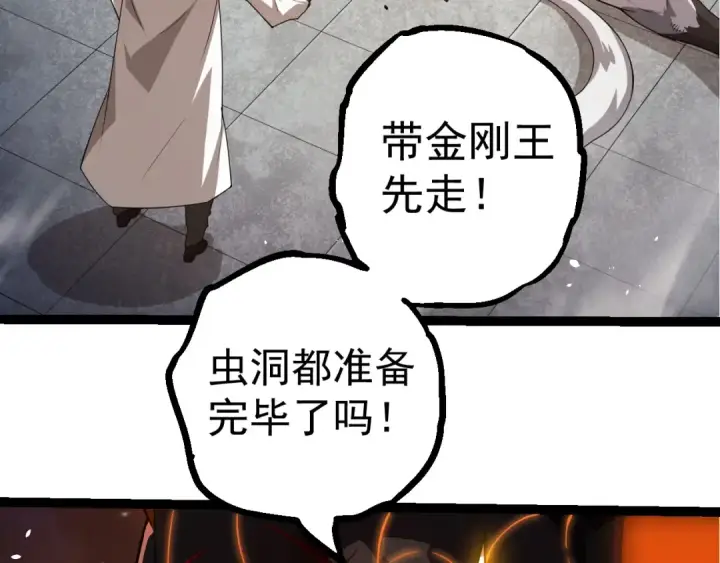 漫画《从大树开始的进化》第318话 神之躯第51张图