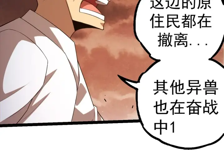 漫画《从大树开始的进化》第318话 神之躯第54张图
