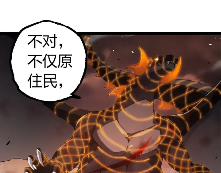 漫画《从大树开始的进化》第318话 神之躯第55张图