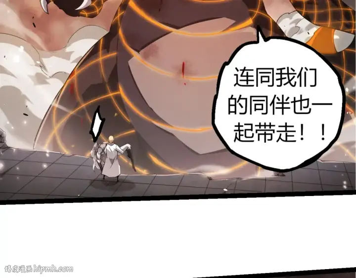 漫画《从大树开始的进化》第318话 神之躯第56张图