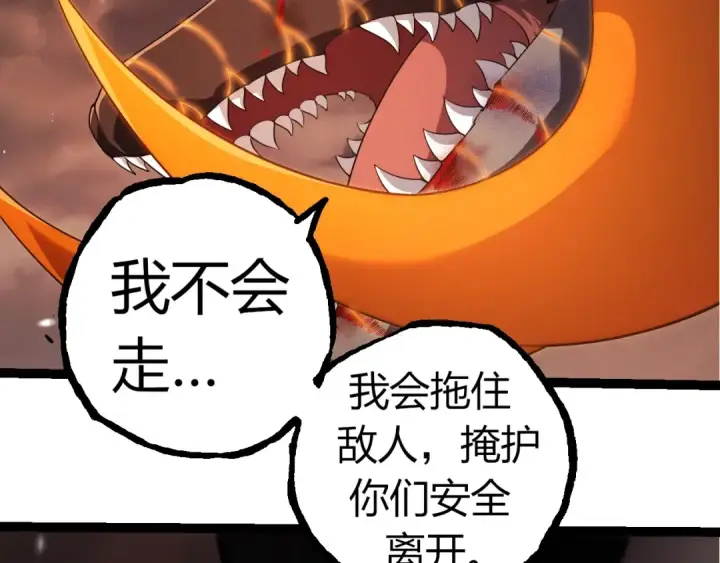 漫画《从大树开始的进化》第318话 神之躯第62张图