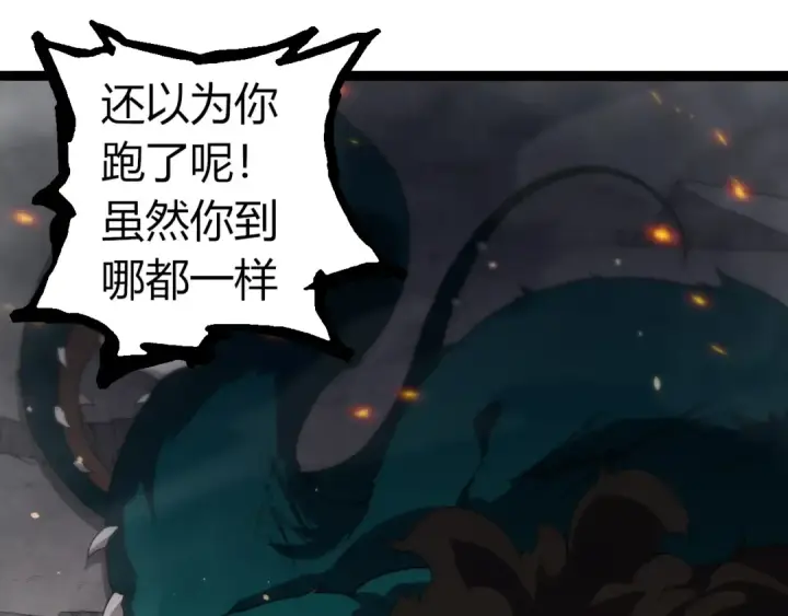漫画《从大树开始的进化》第318话 神之躯第65张图