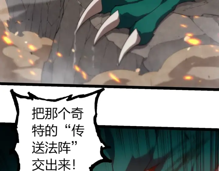 漫画《从大树开始的进化》第318话 神之躯第67张图