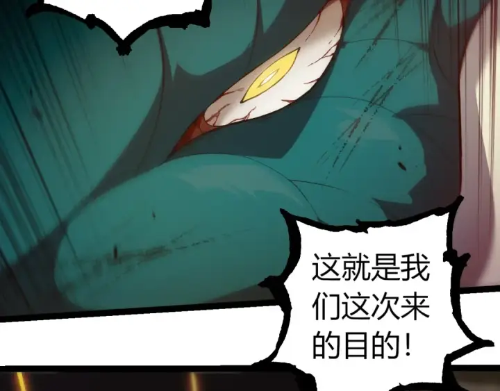 漫画《从大树开始的进化》第318话 神之躯第68张图