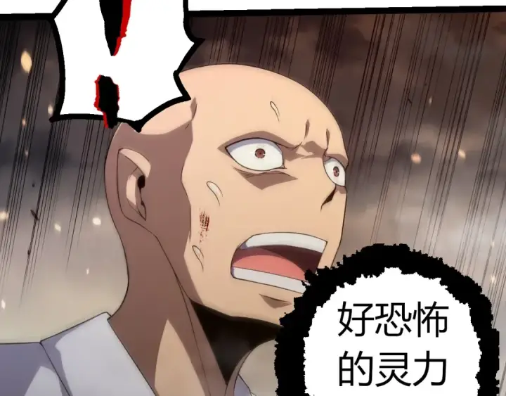 漫画《从大树开始的进化》第318话 神之躯第71张图