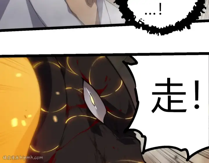 漫画《从大树开始的进化》第318话 神之躯第72张图