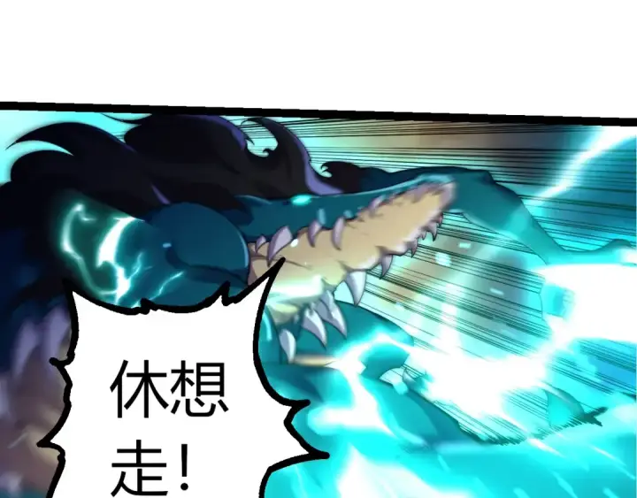 漫画《从大树开始的进化》第318话 神之躯第75张图