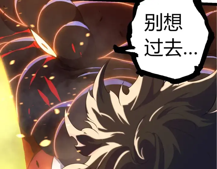 漫画《从大树开始的进化》第318话 神之躯第79张图