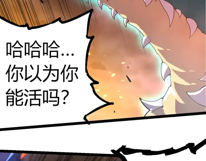 漫画《从大树开始的进化》第318话 神之躯第81张图