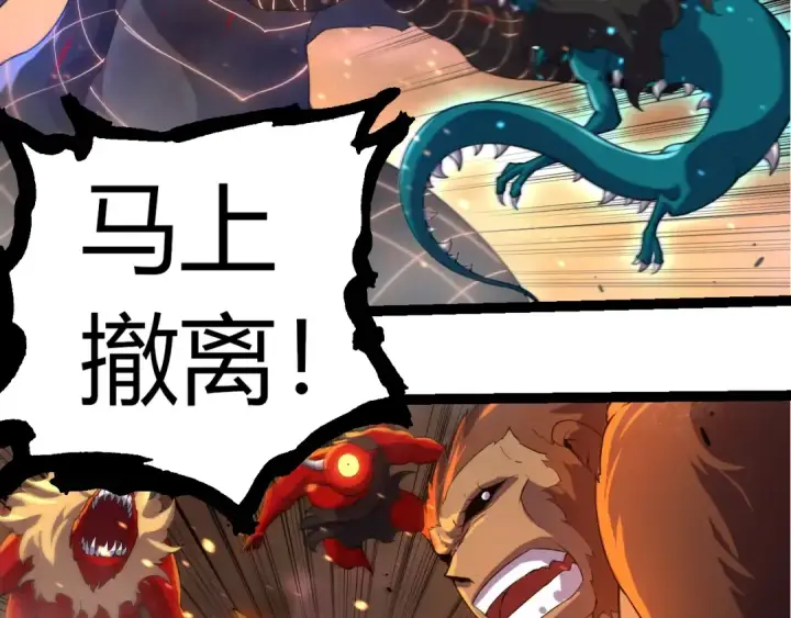 漫画《从大树开始的进化》第318话 神之躯第83张图
