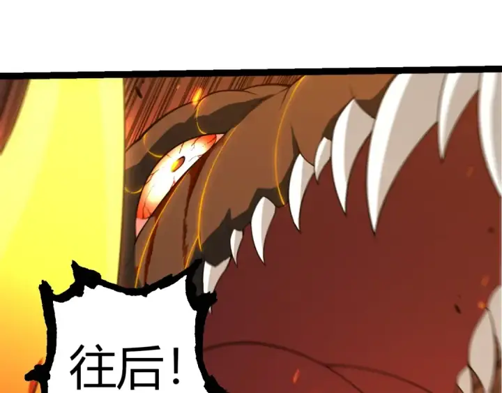 漫画《从大树开始的进化》第318话 神之躯第85张图