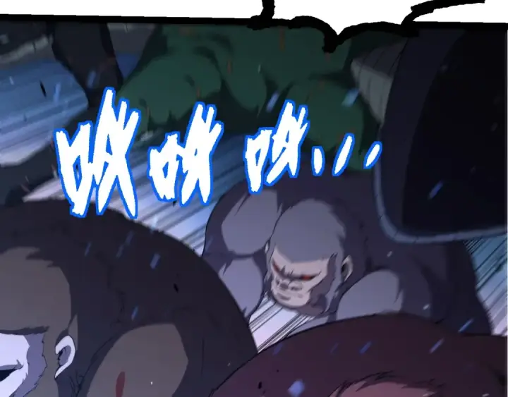 漫画《从大树开始的进化》第318话 神之躯第87张图