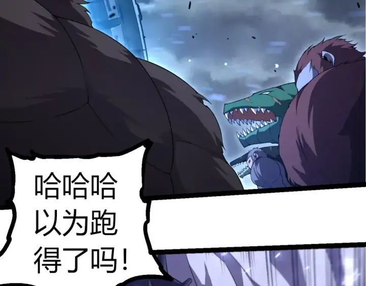 漫画《从大树开始的进化》第318话 神之躯第91张图