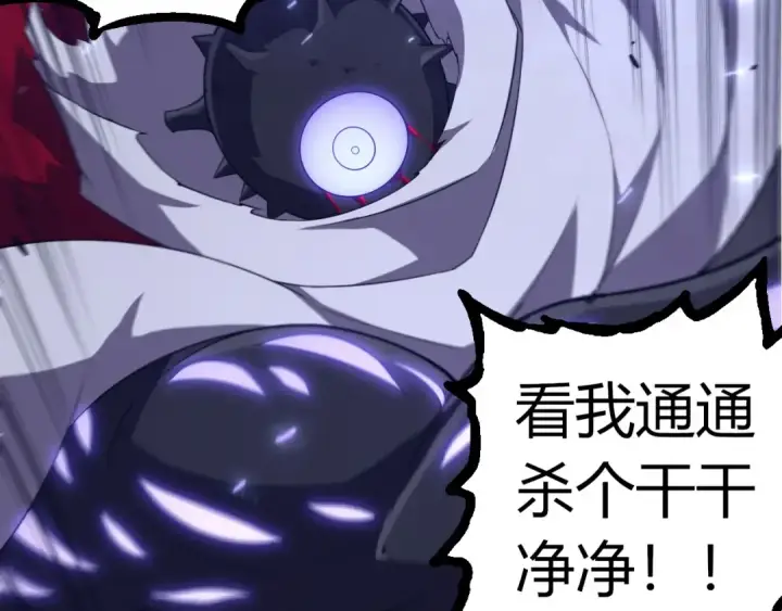 漫画《从大树开始的进化》第318话 神之躯第92张图