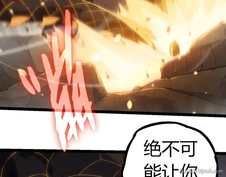漫画《从大树开始的进化》第318话 神之躯第96张图