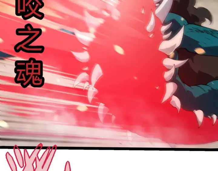 漫画《从大树开始的进化》第319话 二次返祖第101张图